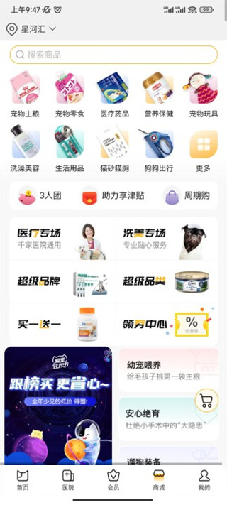 阿闻宠物app