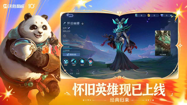 决胜巅峰测试服