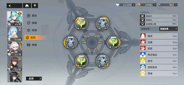 深空之眼bilibili版