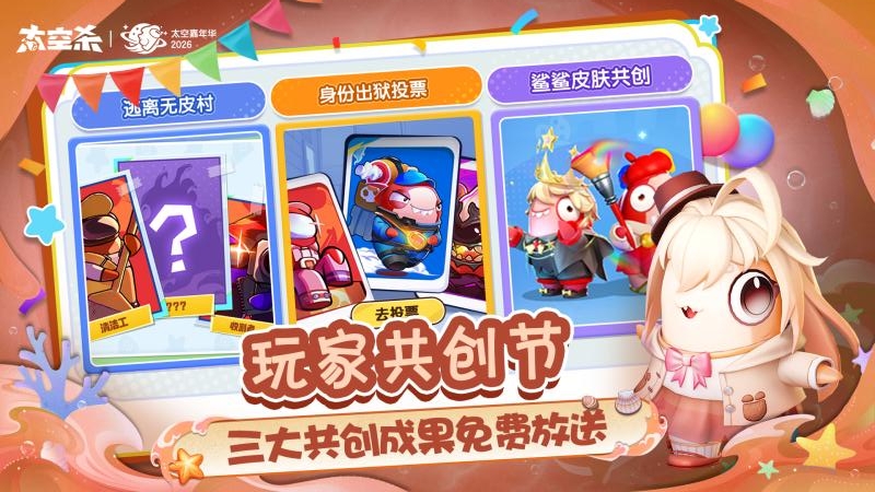 嘿嘿太空杀手游