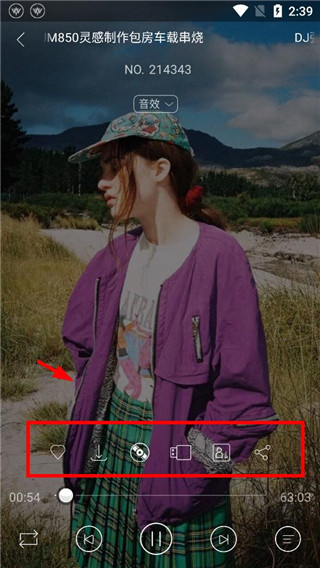 清风dj官方最新版