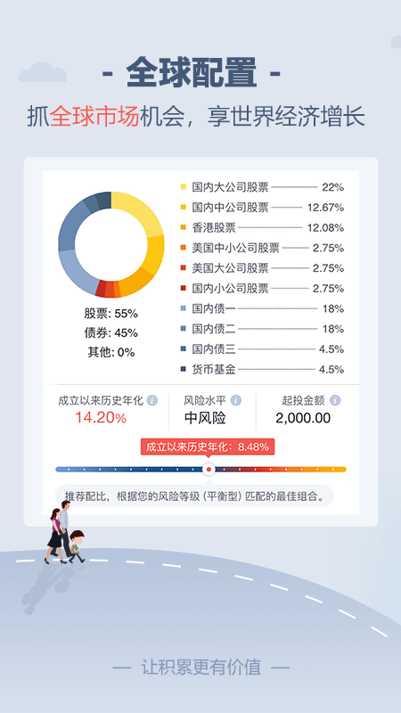 储蓄罐官方版