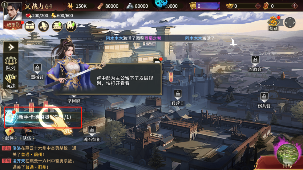 征战王权0.05折版手游