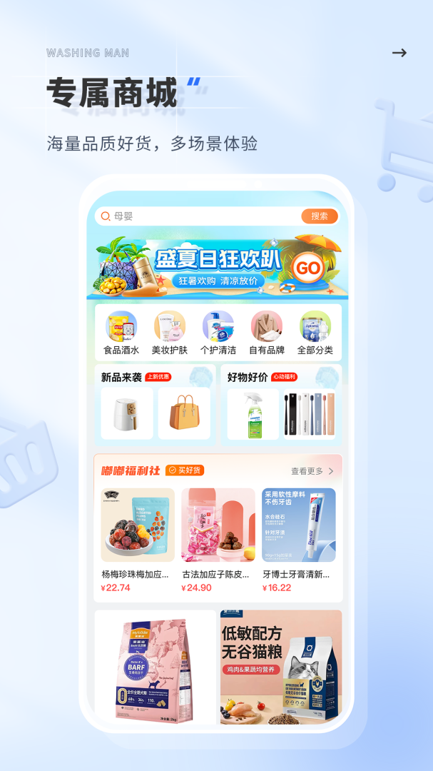 洗护侠app最新版