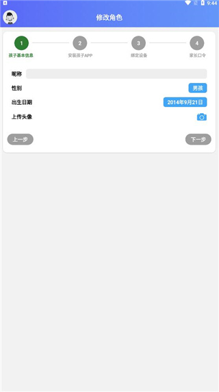 爱菠萝守护app最新版