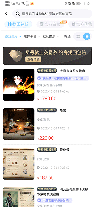 交易游官方正版