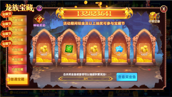 捕鱼大咖怀旧版游戏截图6