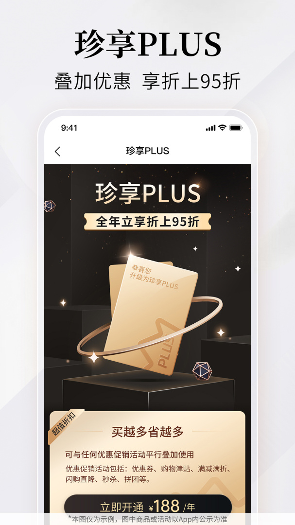 珍品网官方版