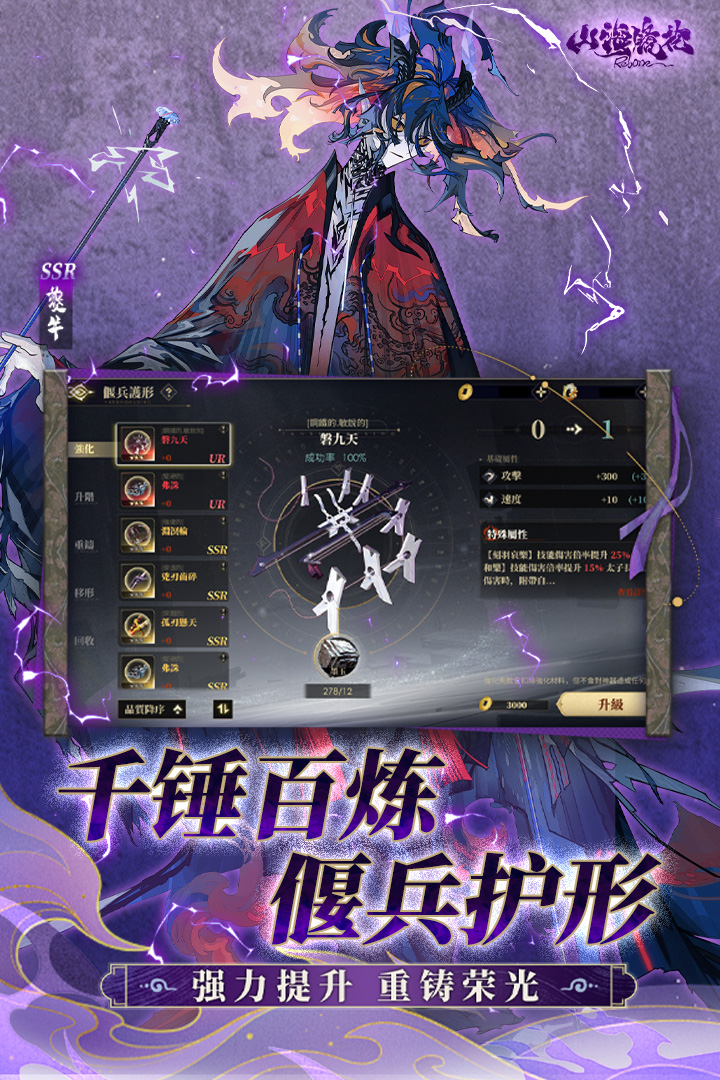 山海镜花九游版