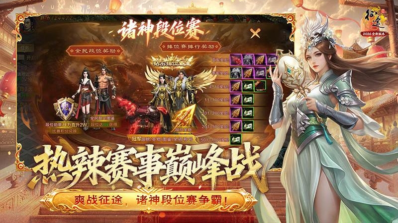 原始征途九游渠道服