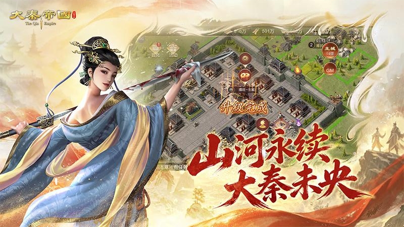 大秦帝国之帝国烽烟