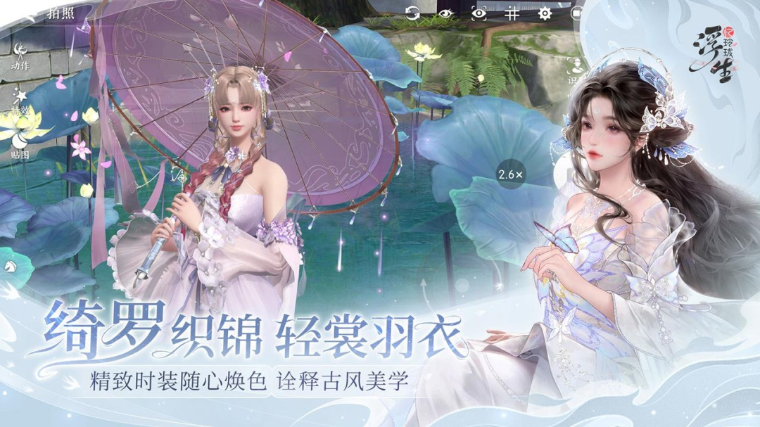 浮生忆玲珑九游版