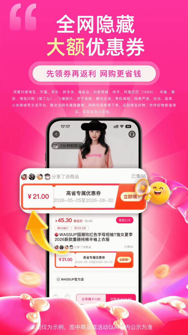 高省