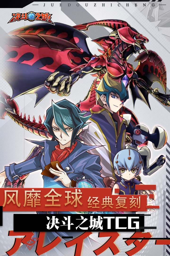 决战时空XY九游版