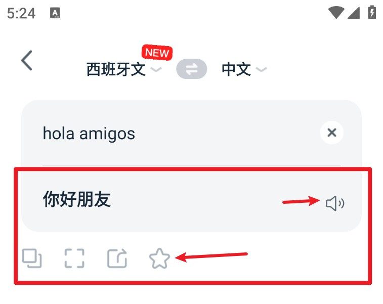 全能翻译宝官方版本