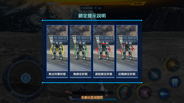 钢弹争锋对决台服