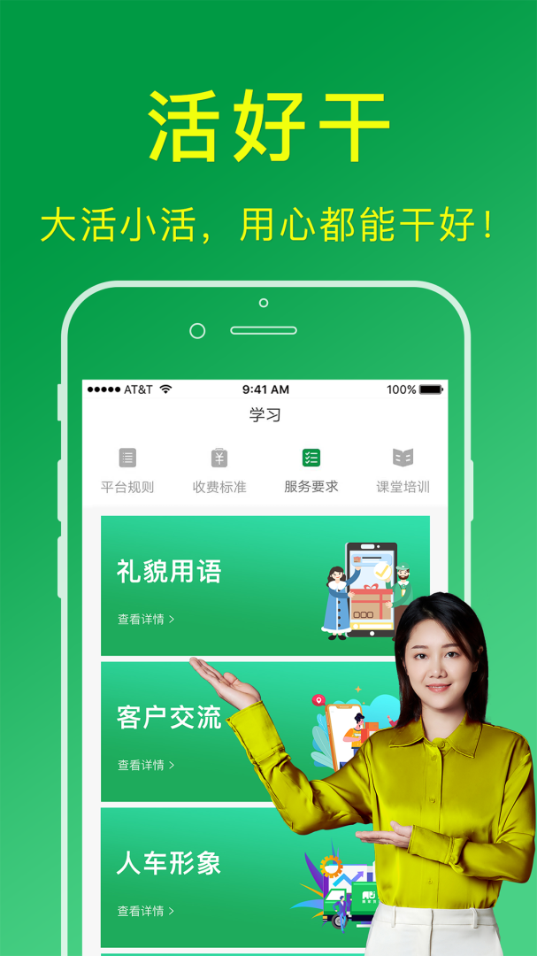 搬运帮工人端app官方版