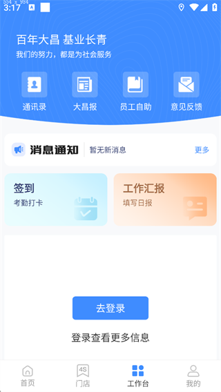 掌上神器app官方最新版