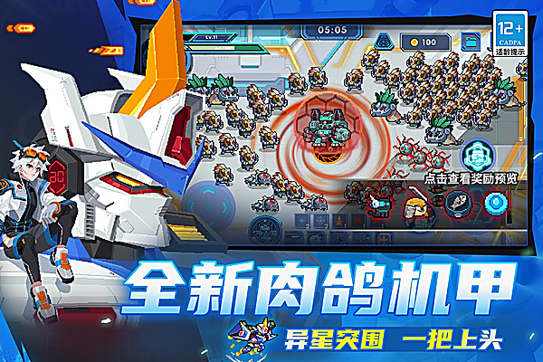 元气骑士oppo版