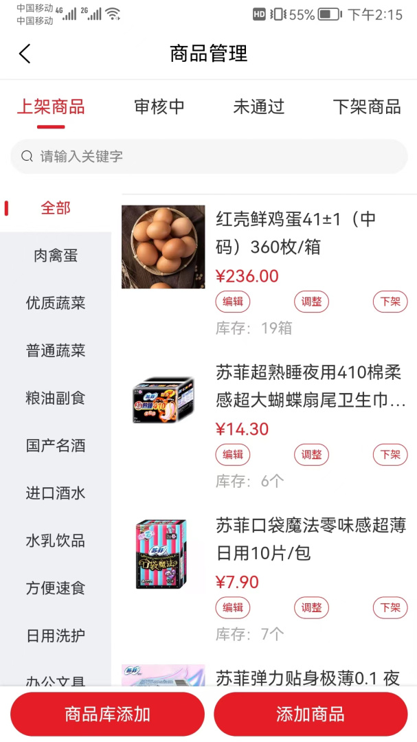 中农供应商系统