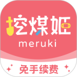挖煤姬最新app