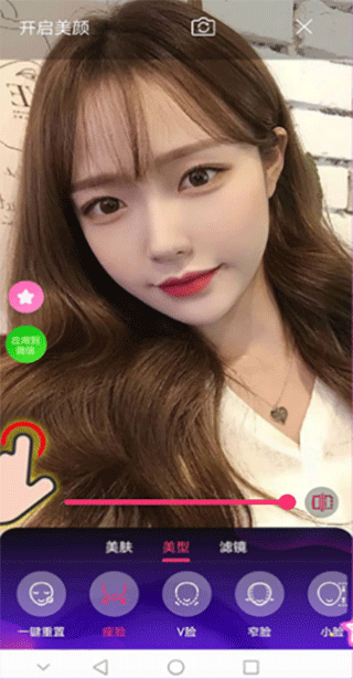 视频通话美颜大师最新官方版