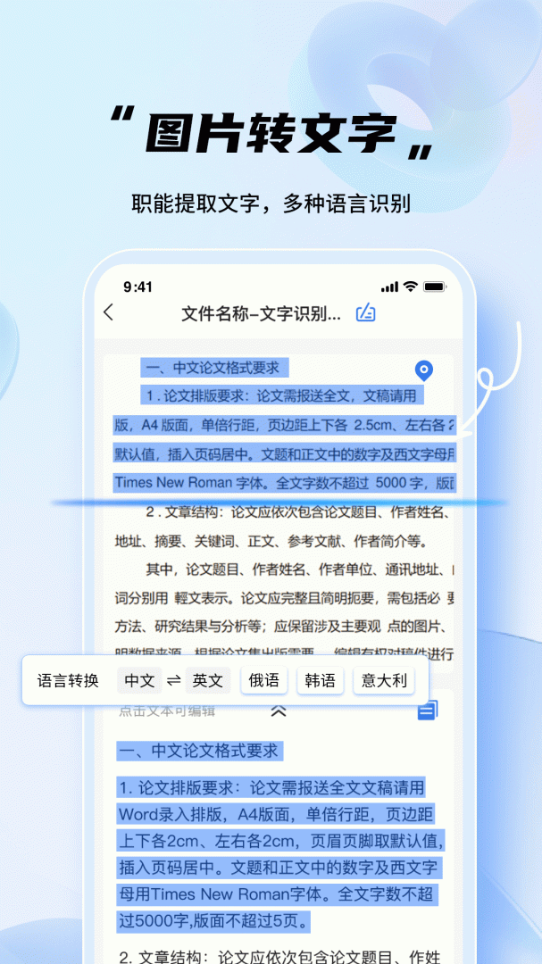 全能扫描王app