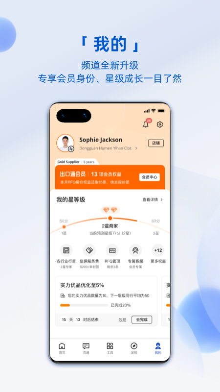 阿里卖家app官方正版