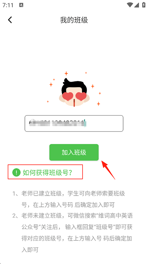 维词app