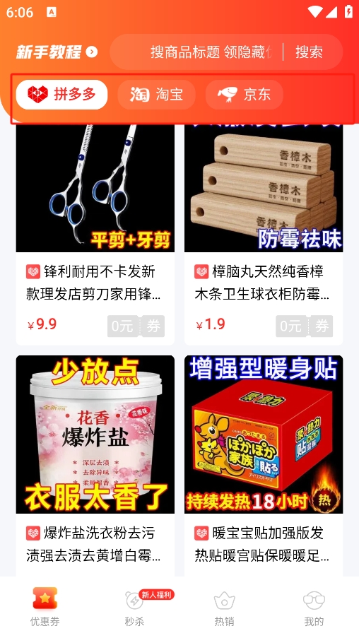 蚁淘生活app官方版