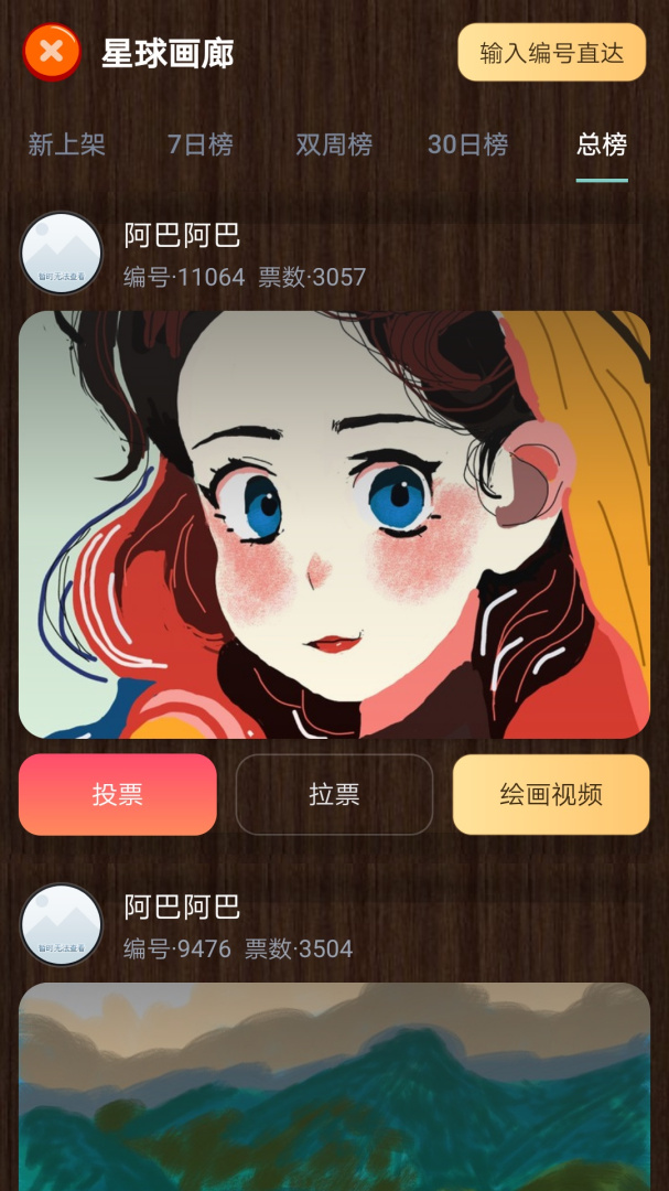 魔术画画手机版