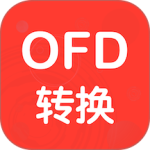 OFD转换助手