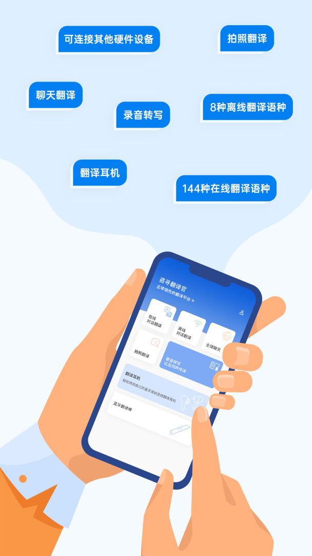 咨寻翻译官最新版