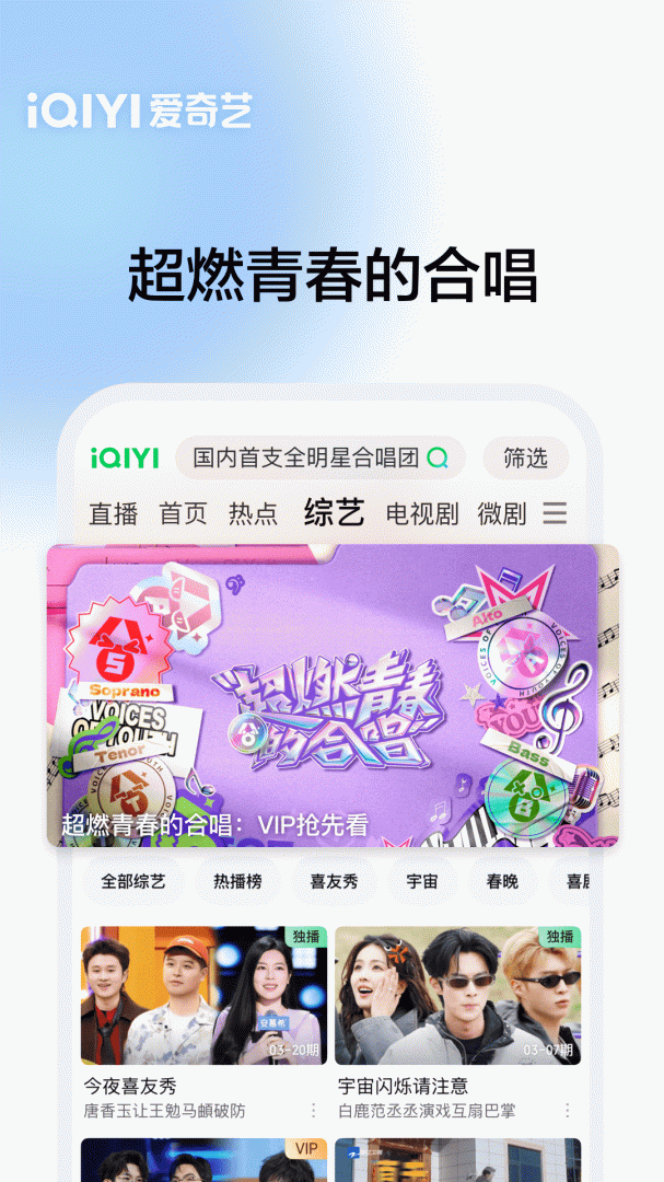 爱奇艺