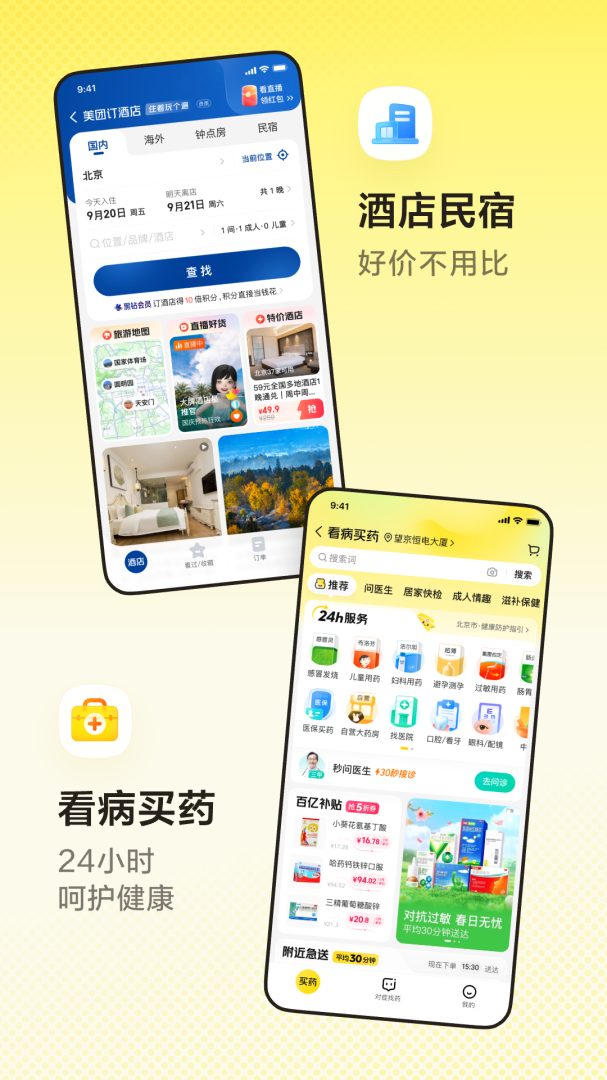美团