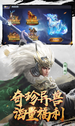 三十六计果盘版