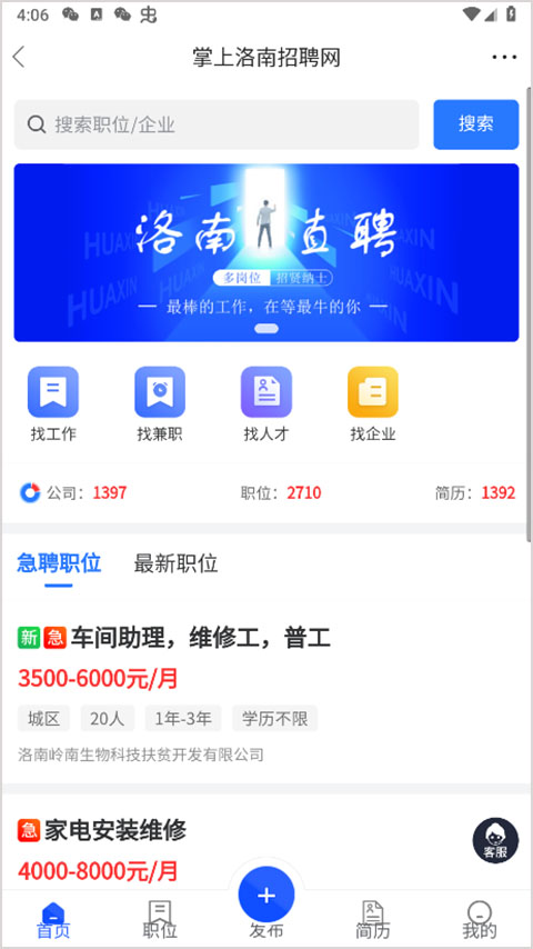 掌上洛南app