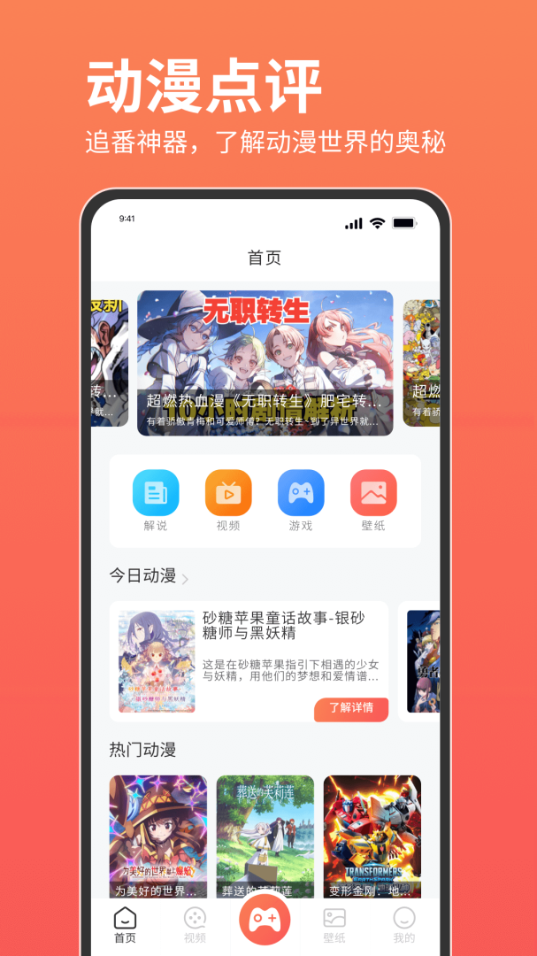 咕咕番官方版