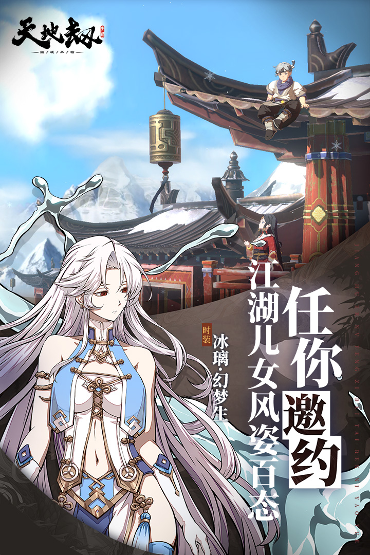天地劫幽城再临华为版