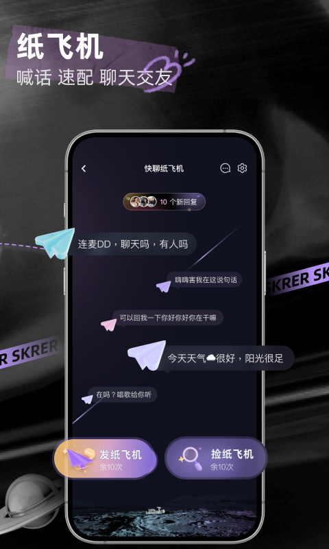 撕歌最新版