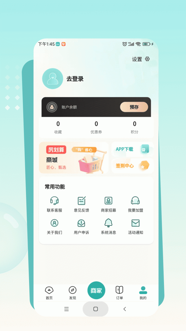 往约到家