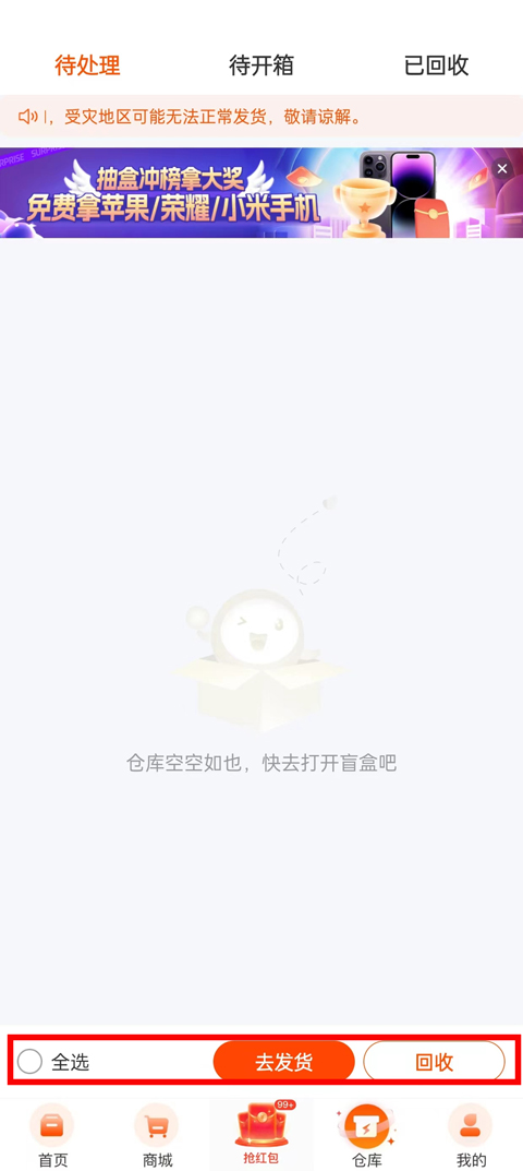 元气魔盒app官方版