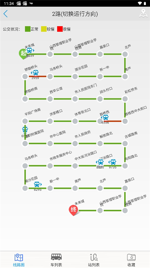 临汾掌上公交官方版app