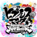 催眠麦克风日服