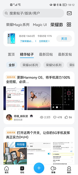 荣耀俱乐部官方版