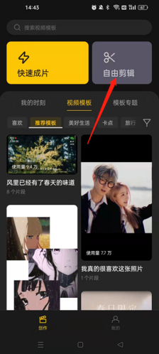 即录剪辑app最新版