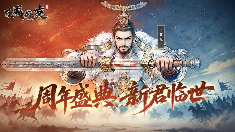 百战群英九游版