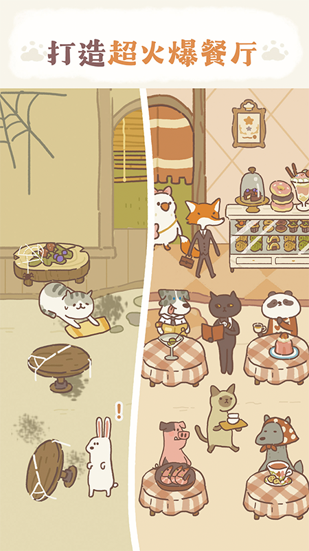 动物餐厅破解版