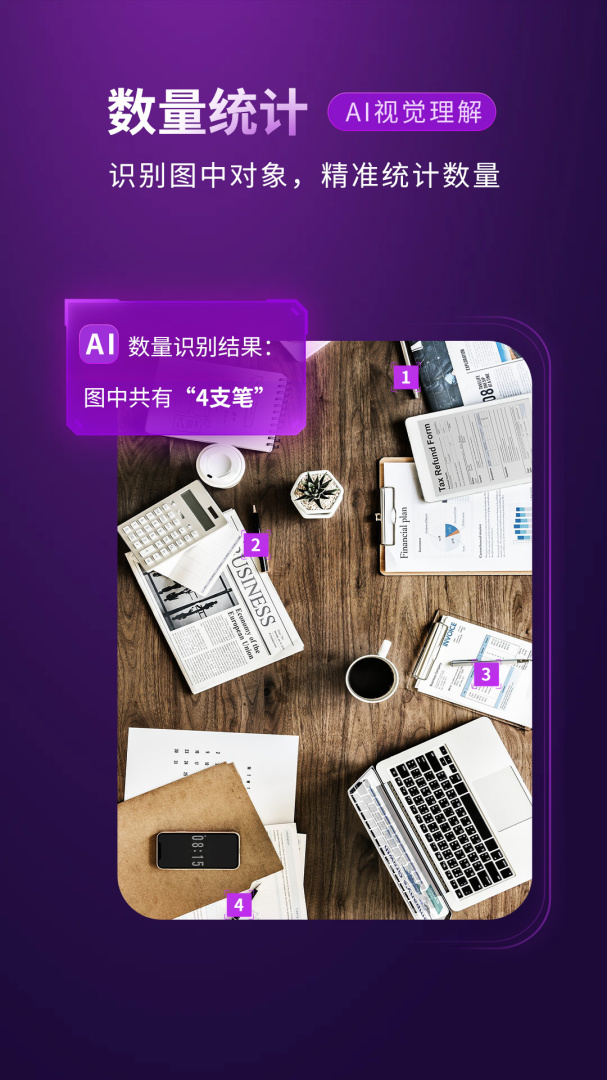 安兔兔AI评测
