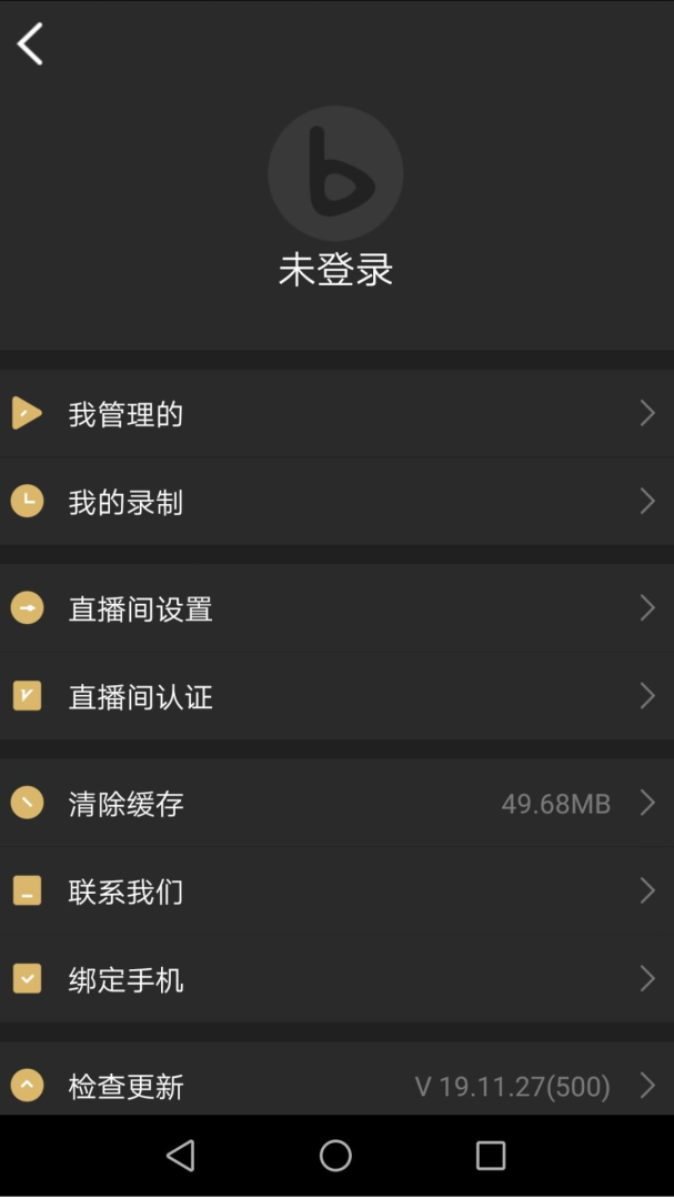 芯象直播助手官方版